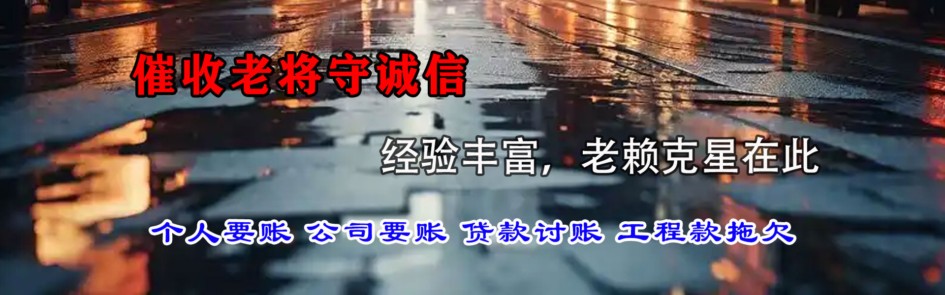 大观追债公司